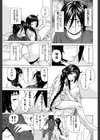 姉の秘密と僕の自殺試し読み23ページ