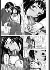 姉の秘密と僕の自殺試し読み27ページ