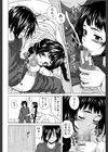 姉の秘密と僕の自殺試し読み28ページ