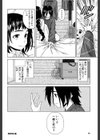 姉の秘密と僕の自殺試し読み38ページ