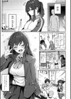 女の子には勝てナイ感じです【デジタル特装版】試し読み3ページ