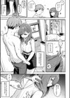女の子には勝てナイ感じです【デジタル特装版】試し読み7ページ