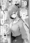 女の子には勝てナイ感じです【デジタル特装版】試し読み11ページ