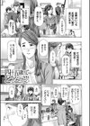 人妻だって…シたい試し読み3ページ
