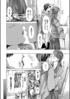 人妻だって…シたい試し読み4ページ