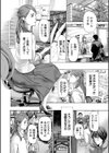 人妻だって…シたい試し読み6ページ