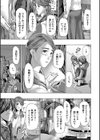 人妻だって…シたい試し読み7ページ