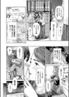 人妻だって…シたい試し読み8ページ