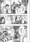 人妻だって…シたい試し読み9ページ