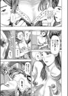 人妻だって…シたい試し読み11ページ