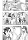 人妻だって…シたい試し読み12ページ