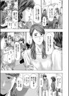 人妻だって…シたい試し読み13ページ