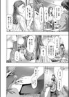 人妻だって…シたい試し読み14ページ