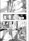 人妻だって…シたい試し読み21ページ