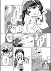 さくらリメンバー試し読み2ページ