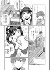 さくらリメンバー試し読み3ページ