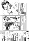 さくらリメンバー試し読み4ページ