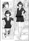 ウカくんとウヅキくん試し読み2ページ