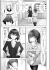 ウカくんとウヅキくん試し読み3ページ