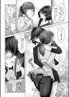 ウカくんとウヅキくん試し読み4ページ