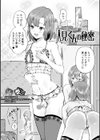 人見くんの秘密試し読み1ページ