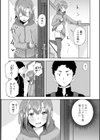人見くんの秘密試し読み2ページ