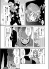 人見くんの秘密試し読み3ページ