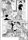 人見くんの秘密試し読み4ページ