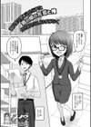 資料室で閉じ込められた男の娘の先輩と俺 何も起きないはずがなく試し読み1ページ