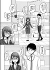 資料室で閉じ込められた男の娘の先輩と俺 何も起きないはずがなく試し読み2ページ