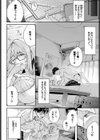 雨下の二人試し読み2ページ