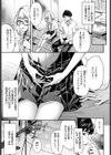 雨下の二人試し読み3ページ