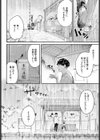 雨下の二人試し読み4ページ