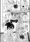 雨下の二人試し読み7ページ
