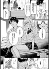 雨下の二人試し読み8ページ