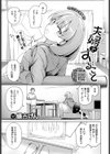 夫婦ですること試し読み3ページ