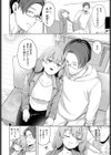 夫婦ですること試し読み4ページ