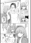 夫婦ですること試し読み5ページ