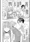 夫婦ですること試し読み6ページ