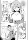 夫婦ですること試し読み7ページ