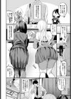 こういうハッピーエンド試し読み2ページ
