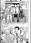 こういうハッピーエンド試し読み3ページ