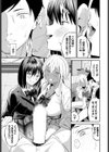 こういうハッピーエンド試し読み7ページ