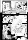 こひつじカノジョ試し読み2ページ