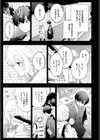 こひつじカノジョ試し読み3ページ