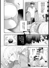 こひつじカノジョ試し読み4ページ