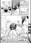 こひつじカノジョ試し読み5ページ