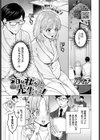 今日は私が先生です！試し読み1ページ