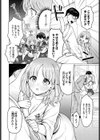 今日は私が先生です！試し読み2ページ