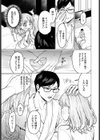 今日は私が先生です！試し読み3ページ